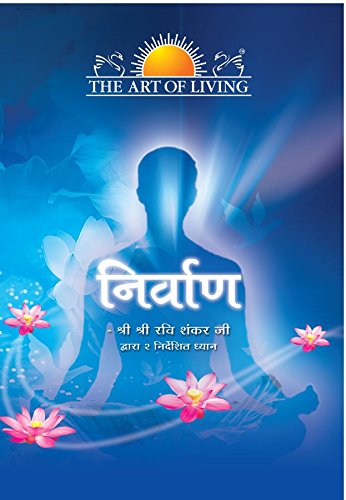 Art of Living Meditation Guidebook with CD